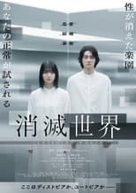 Poster for Vanishing World