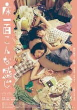 Poster for The Whole Floor Is Like This