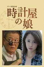 Poster for The Watchmaker's Daughter