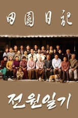Poster for Countryside Chronicles