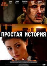 Poster for A Simple Story