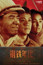Poster for The Age of Iron