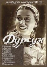 Poster for Dursun
