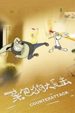 Poster for Kung Fu Bunny 3: Counterattack