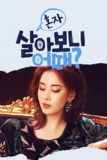 Poster for How's It Living Alone?