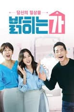 Poster for 당신의 일상을 밝히는가