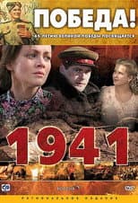 Poster for 1941
