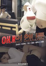 Poster for Wife's Sisters