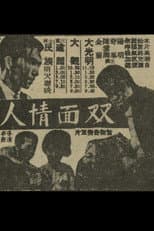 Poster for Two-faced Lover