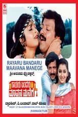 Poster for Raayaru Bandaru Maavana Manege