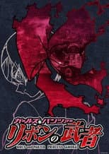 Poster for Girls Und Panzer: Ribbon Warrior