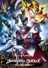 Poster for Ultraman Zero Cosmo Rise: Rise! Heroes of Light!