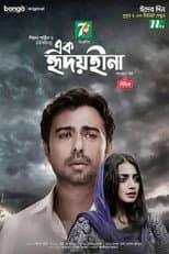 Poster for Ek Hridoyhina