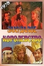 Poster for Seedy Kingdom