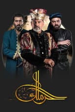 Poster for Season 1