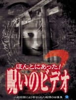 Poster for Honto Ni Atta! Noroi No Video 2