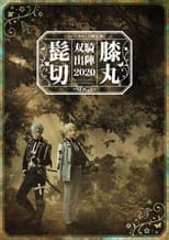 Poster for Musical Touken Ranbu "Higekiri Hizamaru Duo Performance 2020 ~SOGA~"