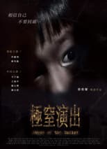 Poster for Abyss of the Script