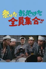 Poster for It's a festival! It's a ghost festival! Everybody Gather!!