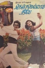 Poster for Nenjamellam Neeye