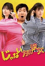 Poster for Not the Girl, Not Her