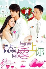 Poster for Knock!Knock !Loving You