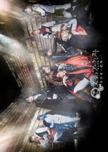 Poster for Bungo to Alchemist: Yokei-sha no banka