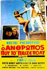 Poster for The Man Who Played It Cool!