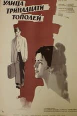 Poster for The Thirteen Poplars Street