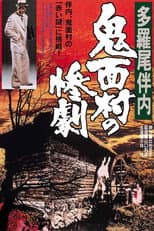Poster for The Tragedy in the Devil-Mask Village