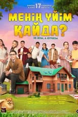 Poster for Where Is My Home?