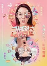 Poster for 21 Karat