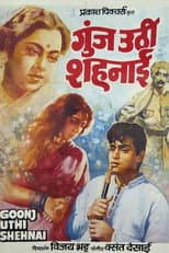 Poster for Goonj Uthi Shehnai