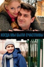 Poster for When we were happy