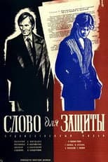 Poster for Speech for the Defence