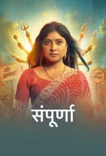 Poster for Sampoorna