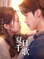 Poster for 夏日千歌