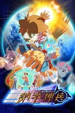 Poster for Nano Invaders