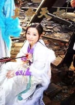 Poster for 真命天妃
