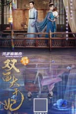 Poster for Double Identity Crown Princess