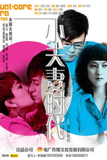 Poster for Young Couple Times