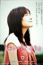 Poster for Heart of Love