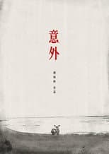 Poster for Accident