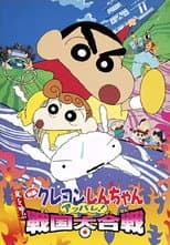 Poster for Crayon Shin-chan: Fierceness That Invites Storm! The Battle of the Warring States