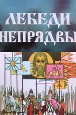 Poster for Swans of Nepriadva