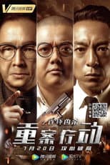 Poster for The Case: Continuous Homicide