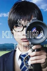 Poster for The Kirishima Thing