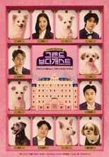 Poster for 그랜드 부다개스트