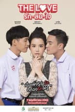 Poster for The Love