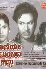 Poster for Karuneye Kutumbada Kannu